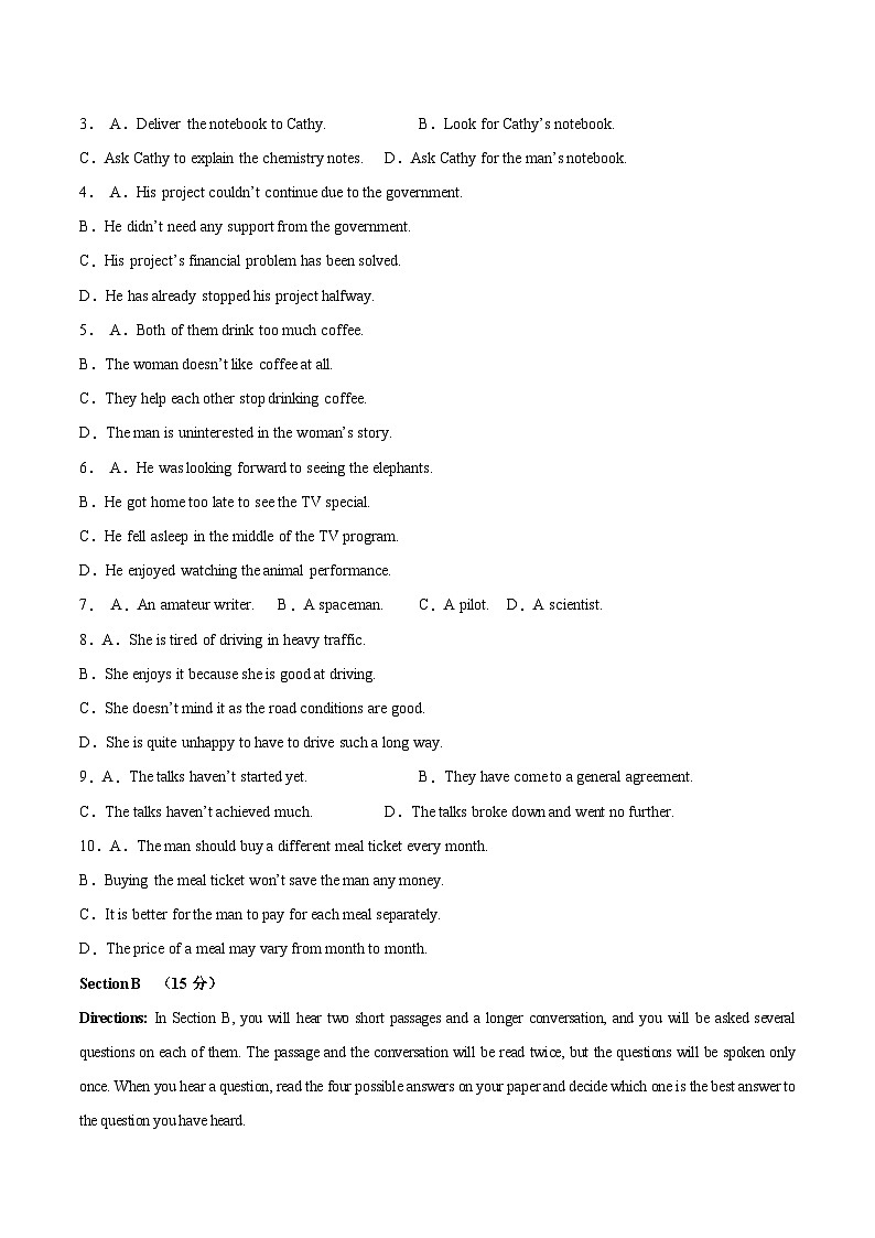 必刷卷04——【高考三轮冲刺】2023年高考英语考前20天冲刺必刷卷（上海专用）（原卷版+解析版）02