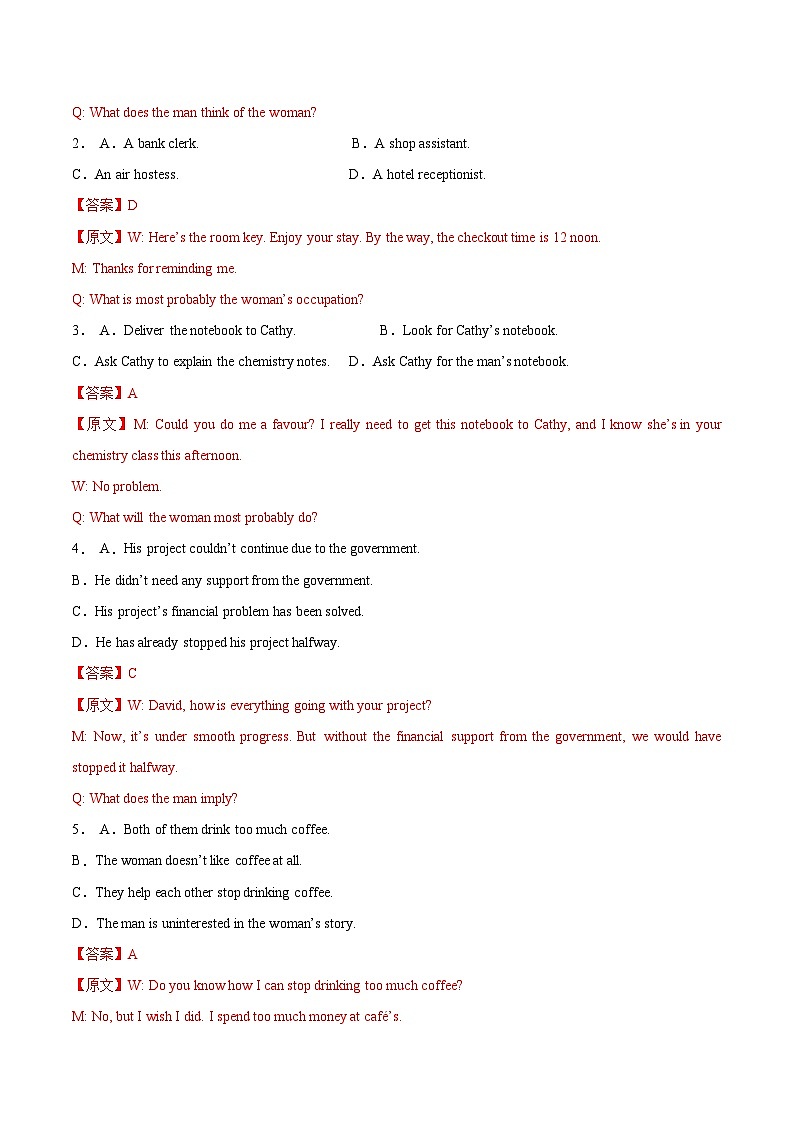 必刷卷04——【高考三轮冲刺】2023年高考英语考前20天冲刺必刷卷（上海专用）（原卷版+解析版）02