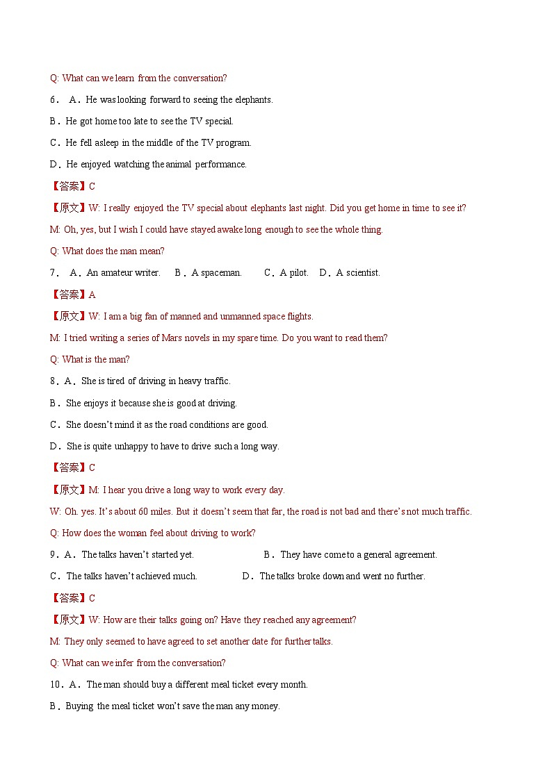 必刷卷04——【高考三轮冲刺】2023年高考英语考前20天冲刺必刷卷（上海专用）（原卷版+解析版）03