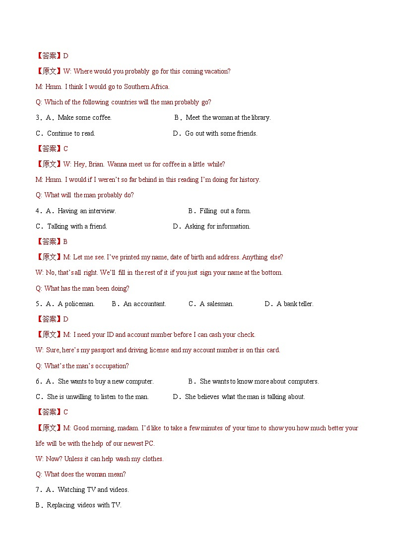 必刷卷05 ——【高考三轮冲刺】2023年高考英语考前20天冲刺必刷卷（上海专用）（原卷版+解析版）02