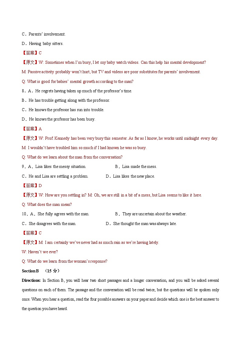 必刷卷05 ——【高考三轮冲刺】2023年高考英语考前20天冲刺必刷卷（上海专用）（原卷版+解析版）03
