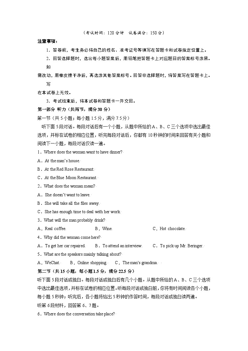 必刷卷05——2023年高考英语考前20天冲刺必刷卷（云南、安徽、黑龙江、吉林、山西新高考五省专用）（解析版）第2页