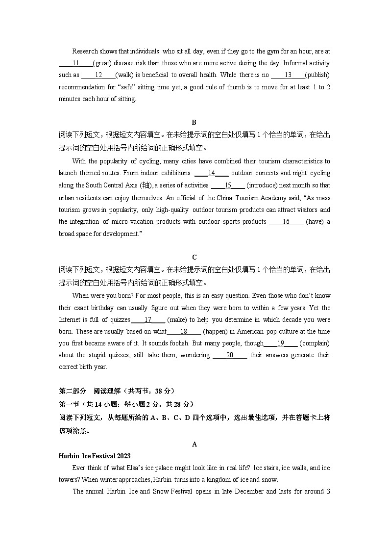 必刷卷 01——【高考三轮冲刺】2023年高考英语考前20天冲刺必刷卷(北京专用)（原卷版+解析版）03
