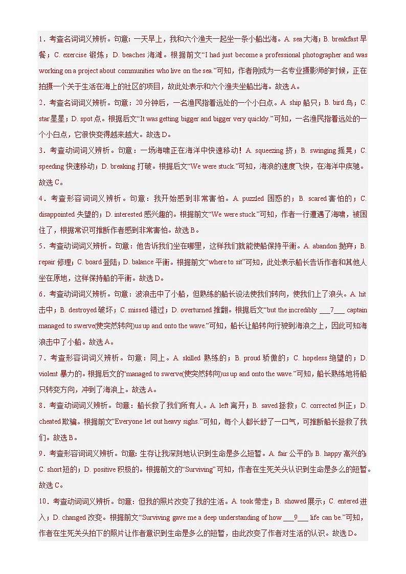 必刷卷 01——【高考三轮冲刺】2023年高考英语考前20天冲刺必刷卷(北京专用)（原卷版+解析版）03