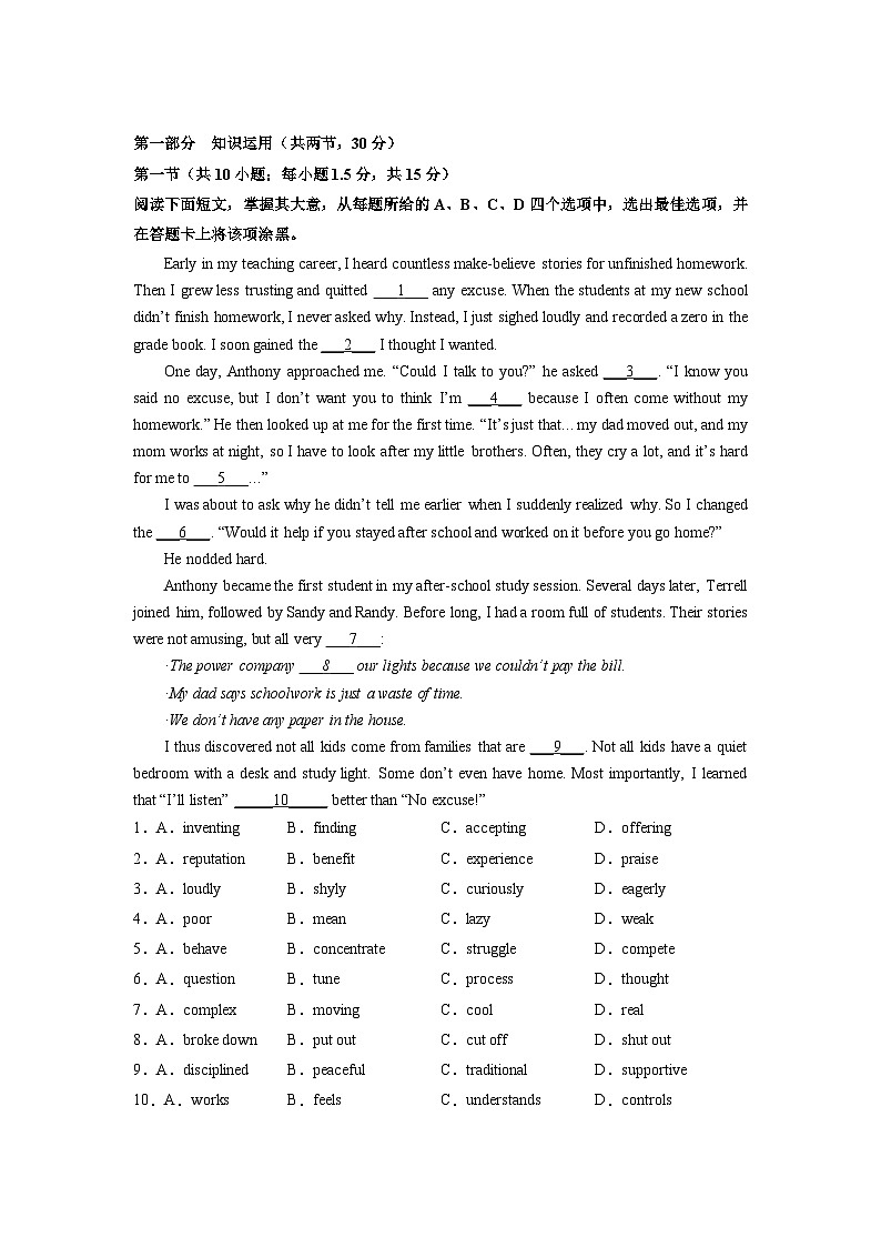 必刷卷 02(北京专用)(解析版)第2页