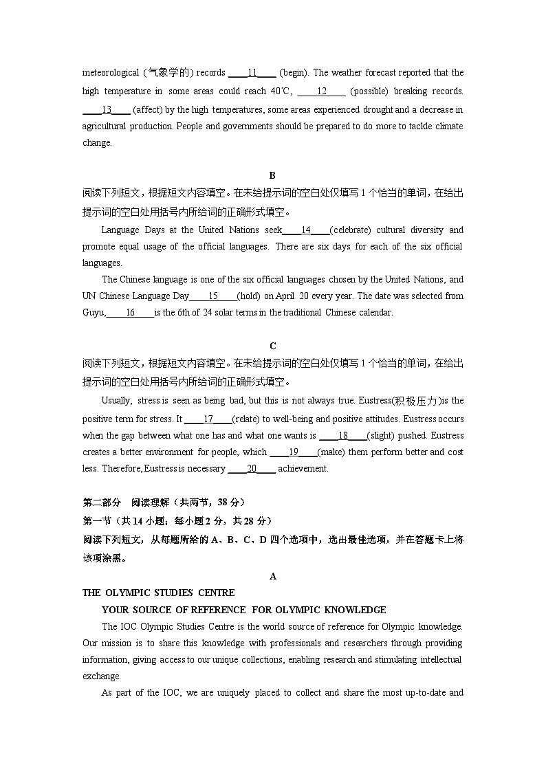 必刷卷 03(北京专用)(原卷版)第3页