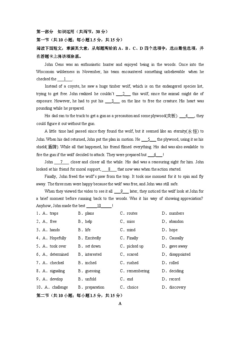 必刷卷 05(北京专用)(原卷版)第2页