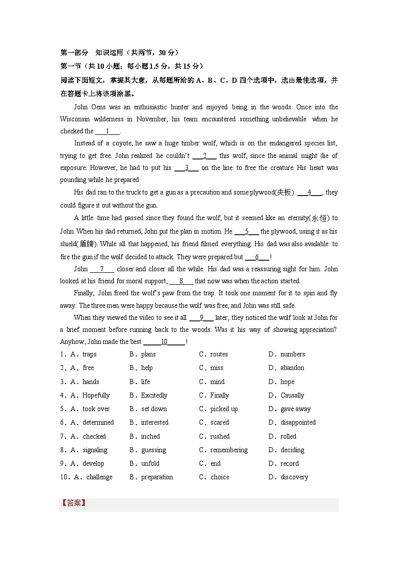 必刷卷 05(北京专用)(解析版)第2页