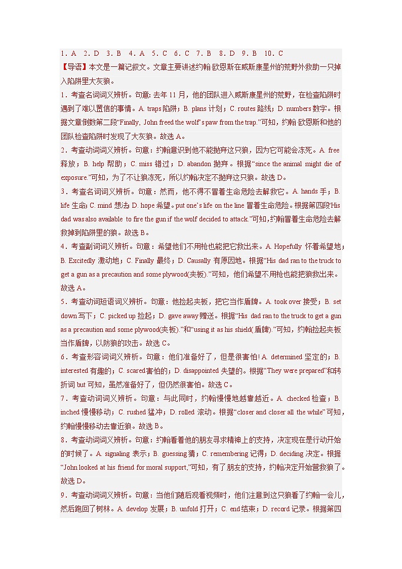 必刷卷 05(北京专用)(解析版)第3页