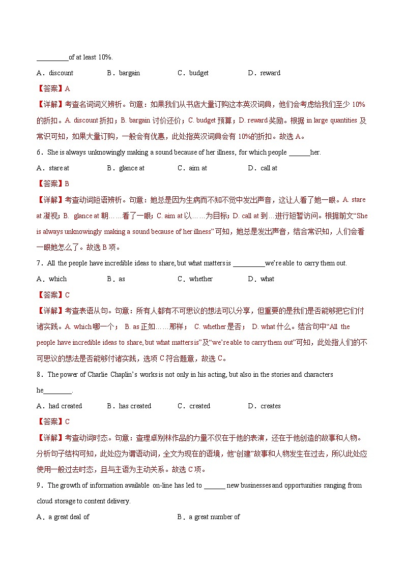 必刷卷03——【高考三轮冲刺】2023年高考英语考前20天冲刺必刷卷（天津专用）（原卷版+解析版）03