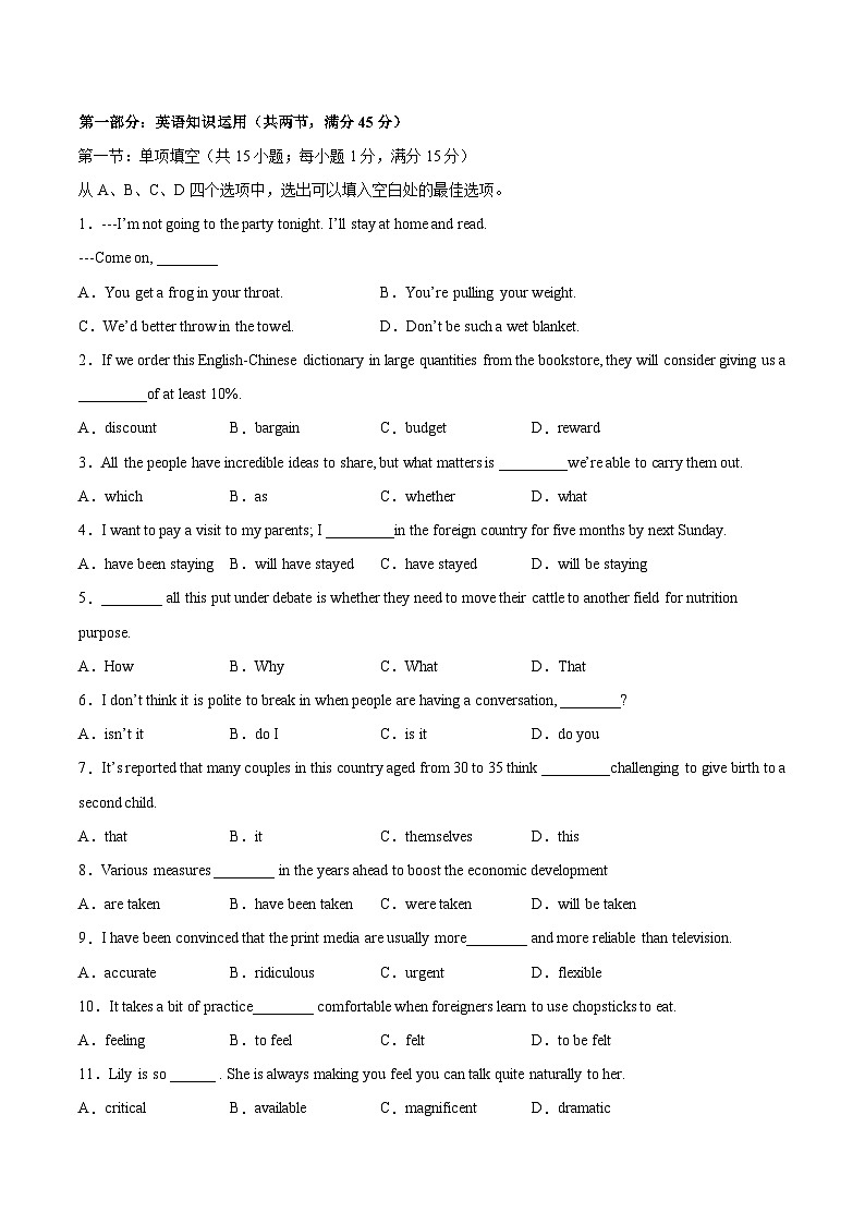 必刷卷05——【高考三轮冲刺】2023年高考英语考前20天冲刺必刷卷（天津专用）（原卷版+解析版）02