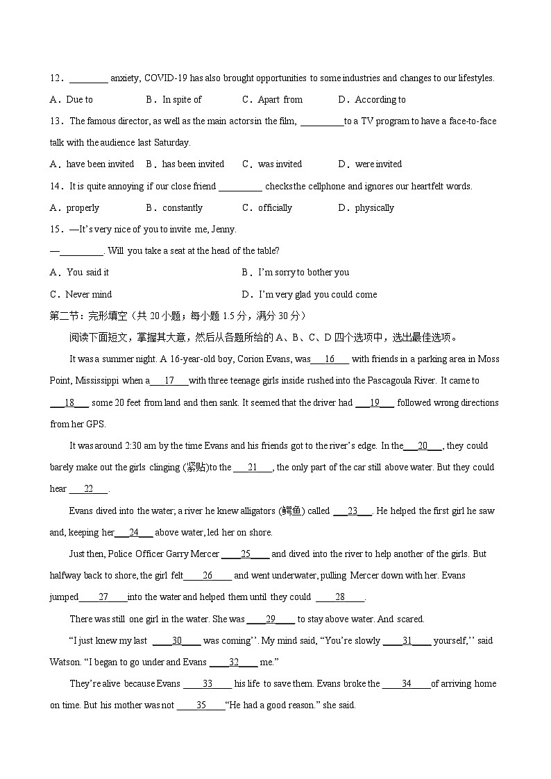 必刷卷05——【高考三轮冲刺】2023年高考英语考前20天冲刺必刷卷（天津专用）（原卷版+解析版）03