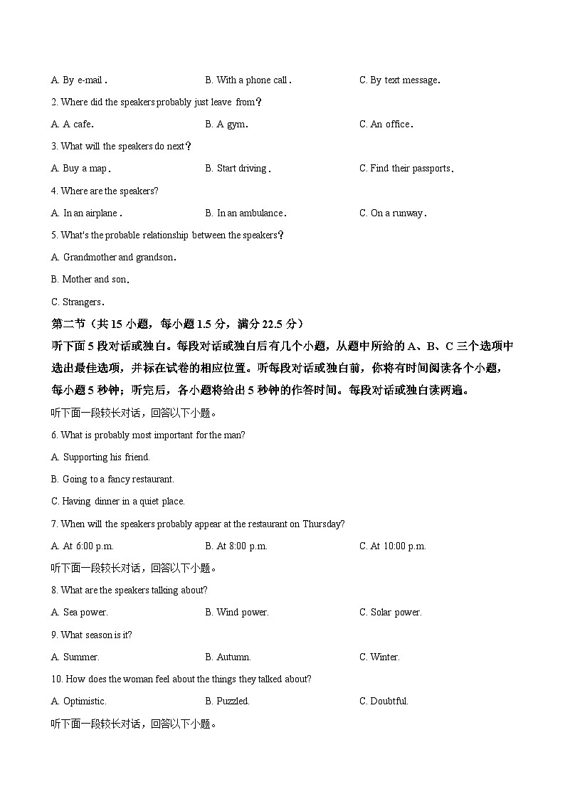 必刷卷01——【高考三轮冲刺】2023年高考英语考前20天冲刺必刷卷（新高考地区专用）（原卷版+解析版）02