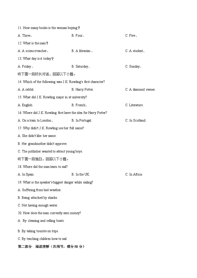 必刷卷01——【高考三轮冲刺】2023年高考英语考前20天冲刺必刷卷（新高考地区专用）（原卷版+解析版）03