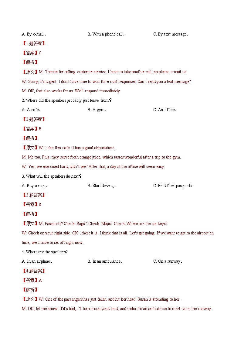 必刷卷01——【高考三轮冲刺】2023年高考英语考前20天冲刺必刷卷（新高考地区专用）（原卷版+解析版）02