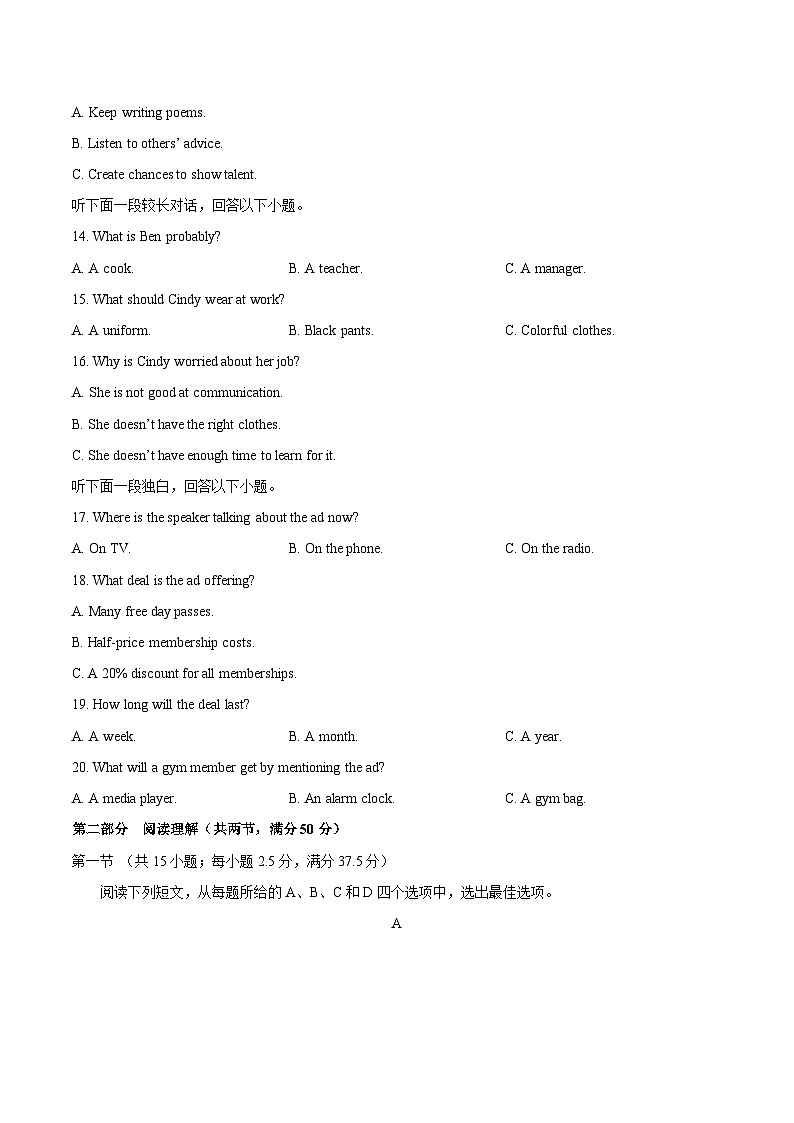 必刷卷03——2023年高考英语考前20天冲刺必刷卷（新高考地区专用）（原卷版）第3页
