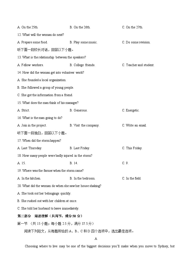 必刷卷04——【高考三轮冲刺】2023年高考英语考前20天冲刺必刷卷（新高考地区专用）（原卷版+解析版）03