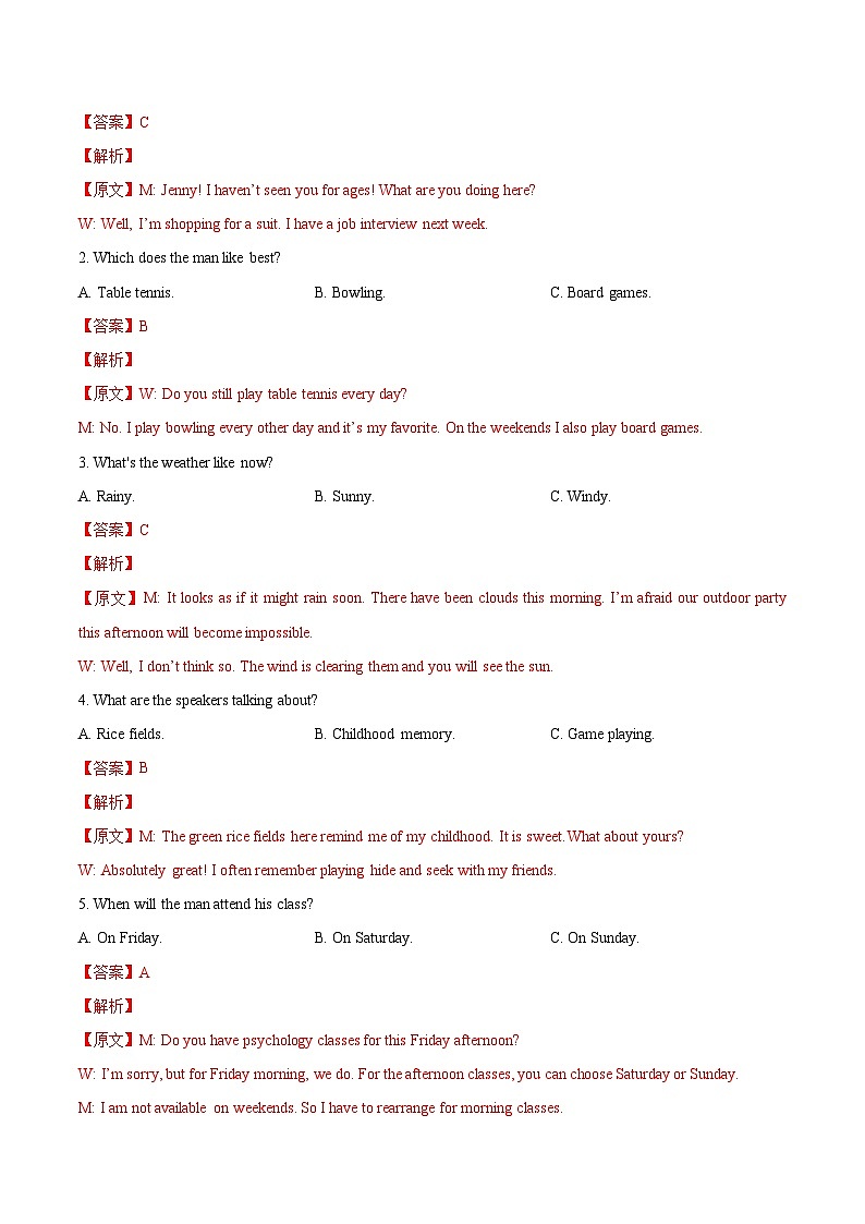 必刷卷05——2023年高考英语考前20天冲刺必刷卷（新高考地区专用）（解析版）第2页