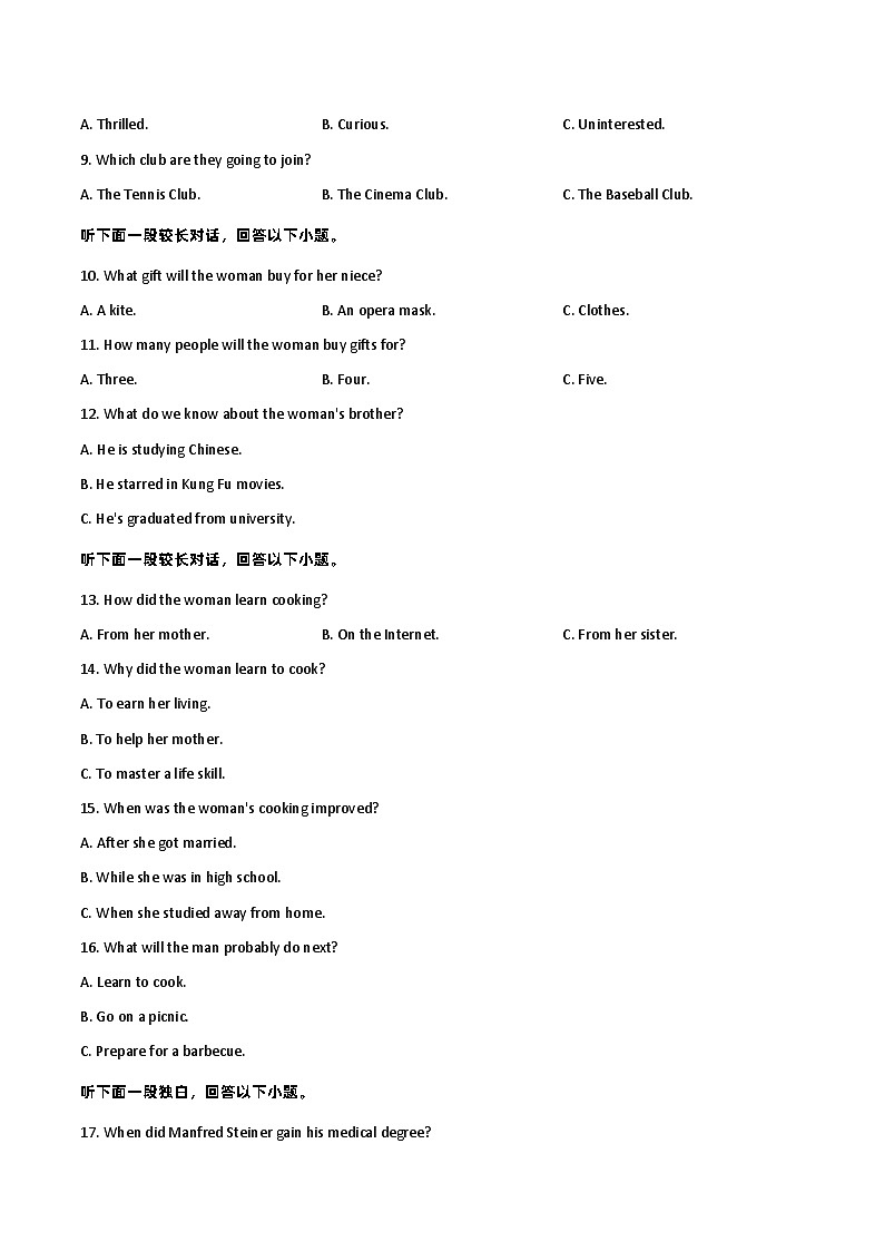 必刷卷05——2023年高考英语考前20天冲刺必刷卷（新高考地区专用）（原卷版）第3页