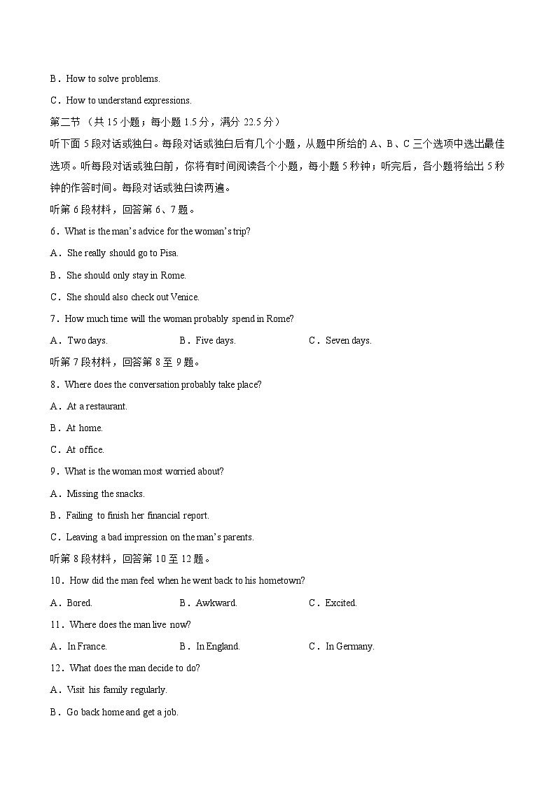 必刷卷02——2023年高考英语考前20天冲刺必刷卷（江苏专用）（原卷版）第3页