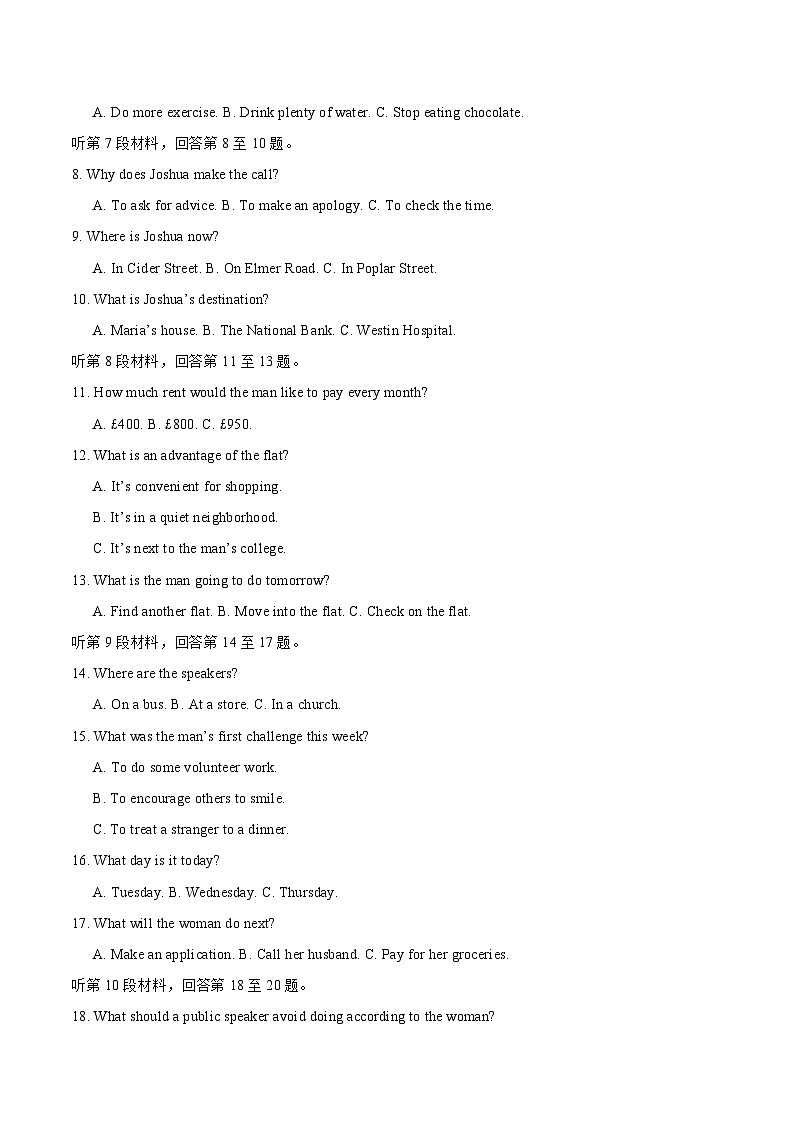 必刷卷03——2023年高考英语考前20天冲刺必刷卷（江苏专用）（原卷版）第3页