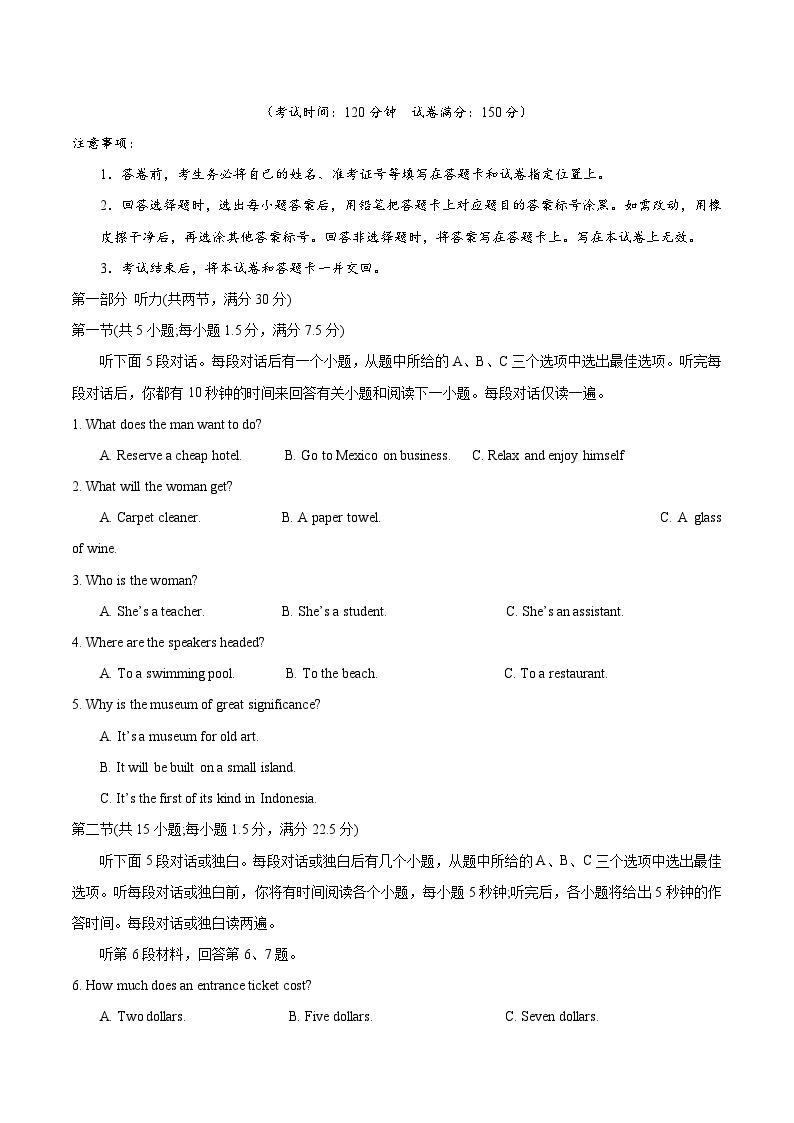 必刷卷01——【高考三轮冲刺】2023年高考英语考前20天冲刺必刷卷（课标全国卷专用）（原卷版+解析版）02