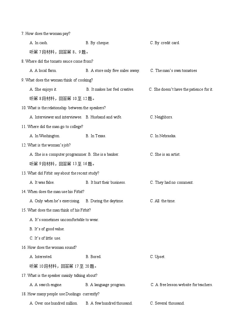 必刷卷01——2023年高考英语考前20天冲刺必刷卷（课标全国卷专用）解析版第3页