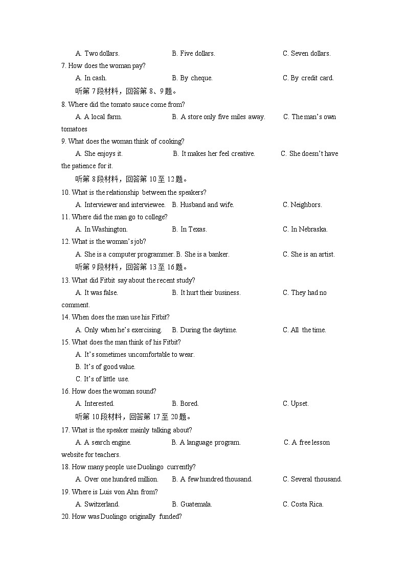 必刷卷01——2023年高考英语考前20天冲刺必刷卷（课标全国卷专用）原卷版第2页