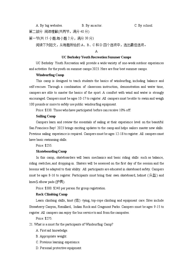 必刷卷01——2023年高考英语考前20天冲刺必刷卷（课标全国卷专用）原卷版第3页
