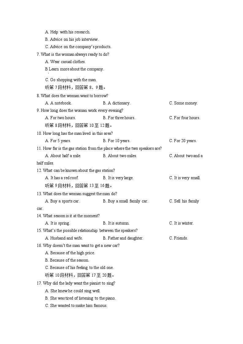 必刷卷02——【高考三轮冲刺】2023年高考英语考前20天冲刺必刷卷（课标全国卷专用）（原卷版+解析版）02