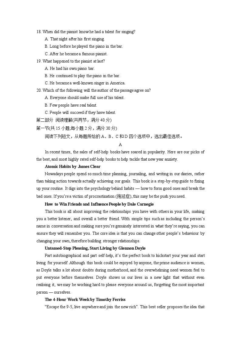 必刷卷02——【高考三轮冲刺】2023年高考英语考前20天冲刺必刷卷（课标全国卷专用）（原卷版+解析版）03