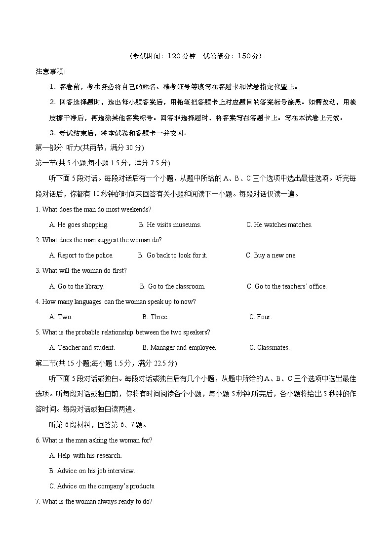必刷卷02——【高考三轮冲刺】2023年高考英语考前20天冲刺必刷卷（课标全国卷专用）（原卷版+解析版）02
