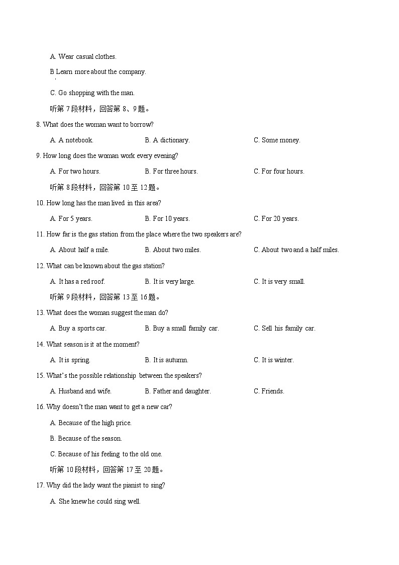 必刷卷02——【高考三轮冲刺】2023年高考英语考前20天冲刺必刷卷（课标全国卷专用）（原卷版+解析版）03