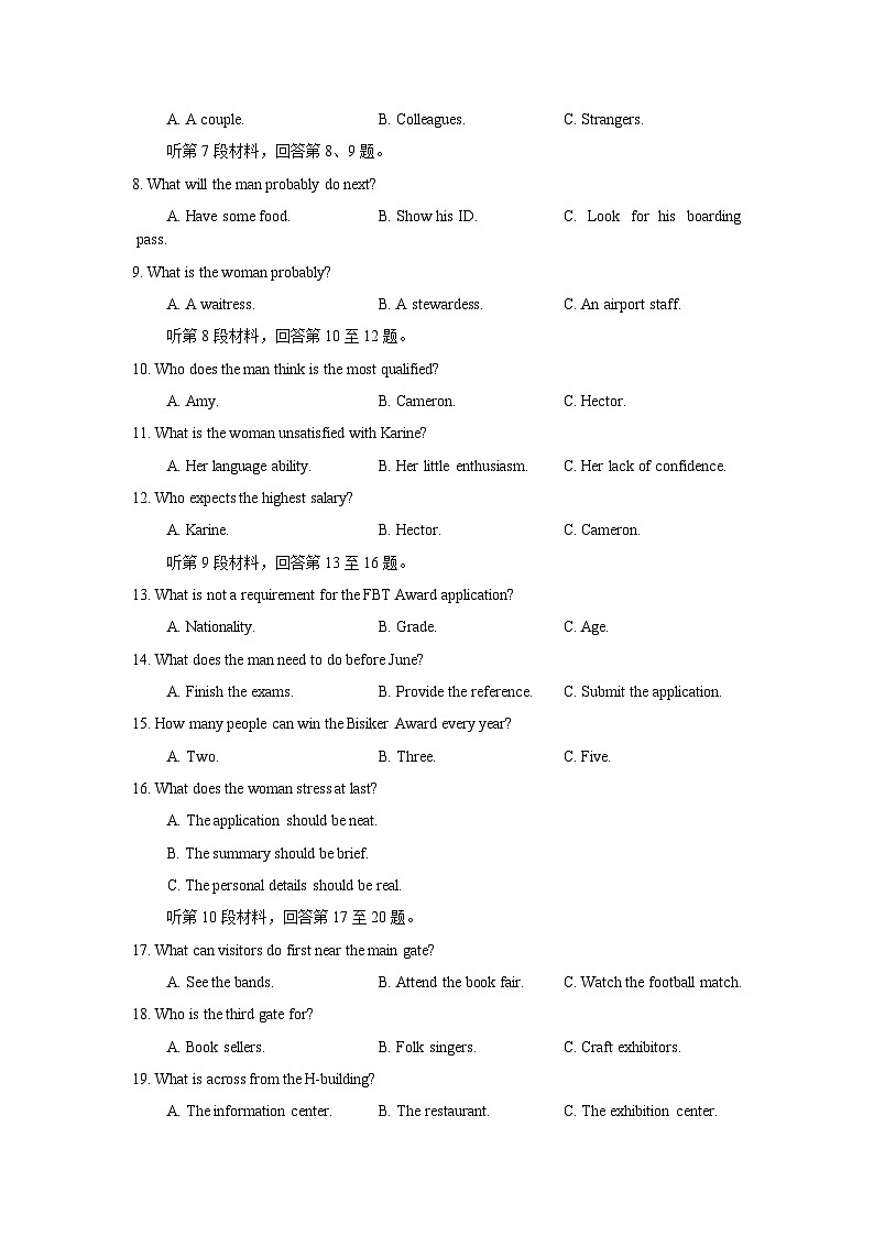 必刷卷04——【高考三轮冲刺】2023年高考英语考前20天冲刺必刷卷（课标全国卷专用）（原卷版+解析版）03