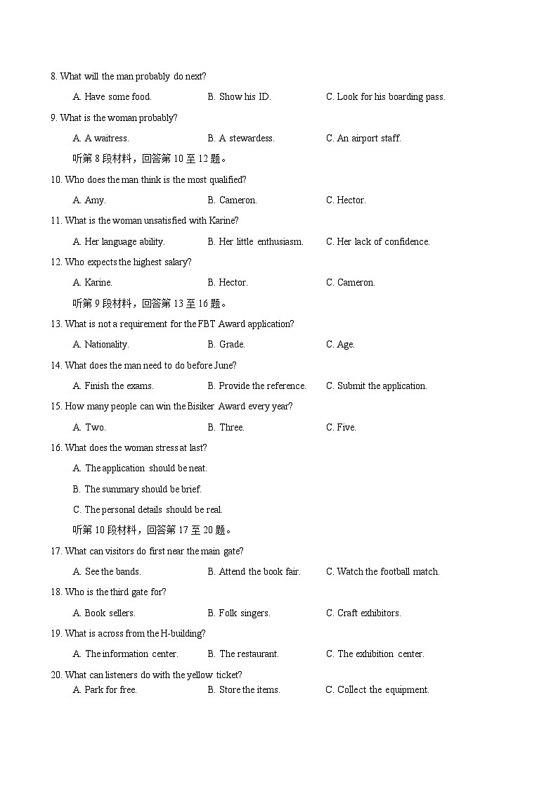 必刷卷04——【高考三轮冲刺】2023年高考英语考前20天冲刺必刷卷（课标全国卷专用）（原卷版+解析版）03