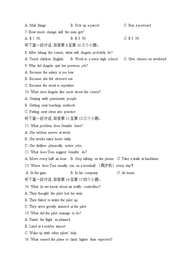 吉林市2023届高三第四次调研测试英语试卷+答案第2页