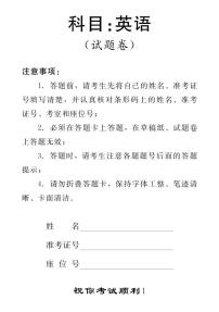 2022-2023学年湖南省普通高中学业水平合格性考试高二英语试题 PDF版