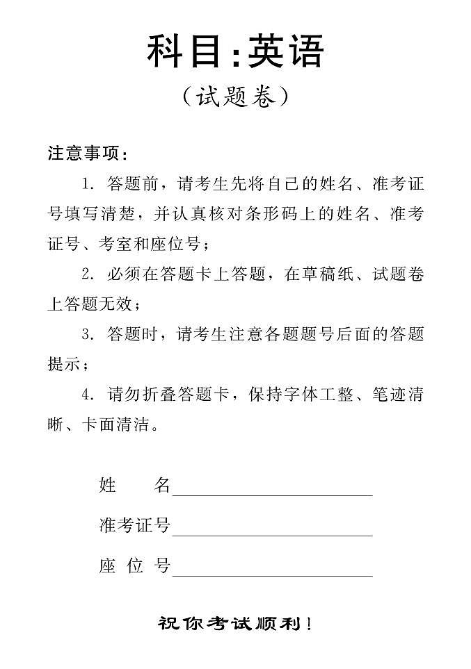 2022-2023学年湖南省普通高中学业水平合格性考试高二英语试题 PDF版01
