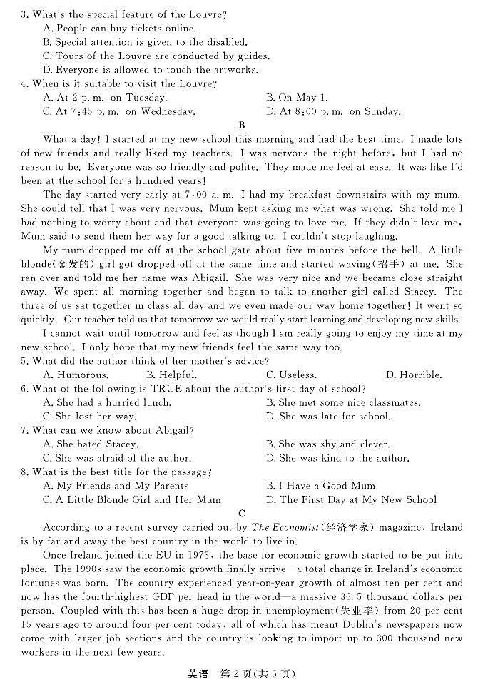 2022-2023学年湖南省普通高中学业水平合格性考试高二英语试题 PDF版03