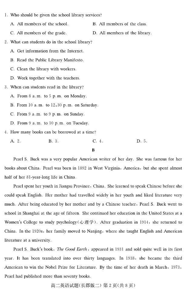 湖南省2021届普通高中学业水平合格性考试模拟（长郡版二）英语试题（高二） PDF版02