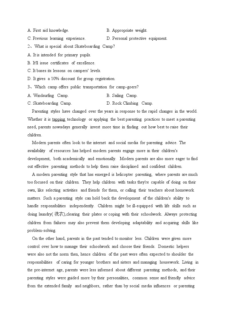山东省烟台市、德州市2023届高三下学期一模英语试卷（含答案）02
