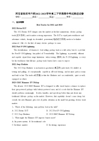 河北省保定市六校2022-2023学年高二下学期期中考试英语试卷（含答案）