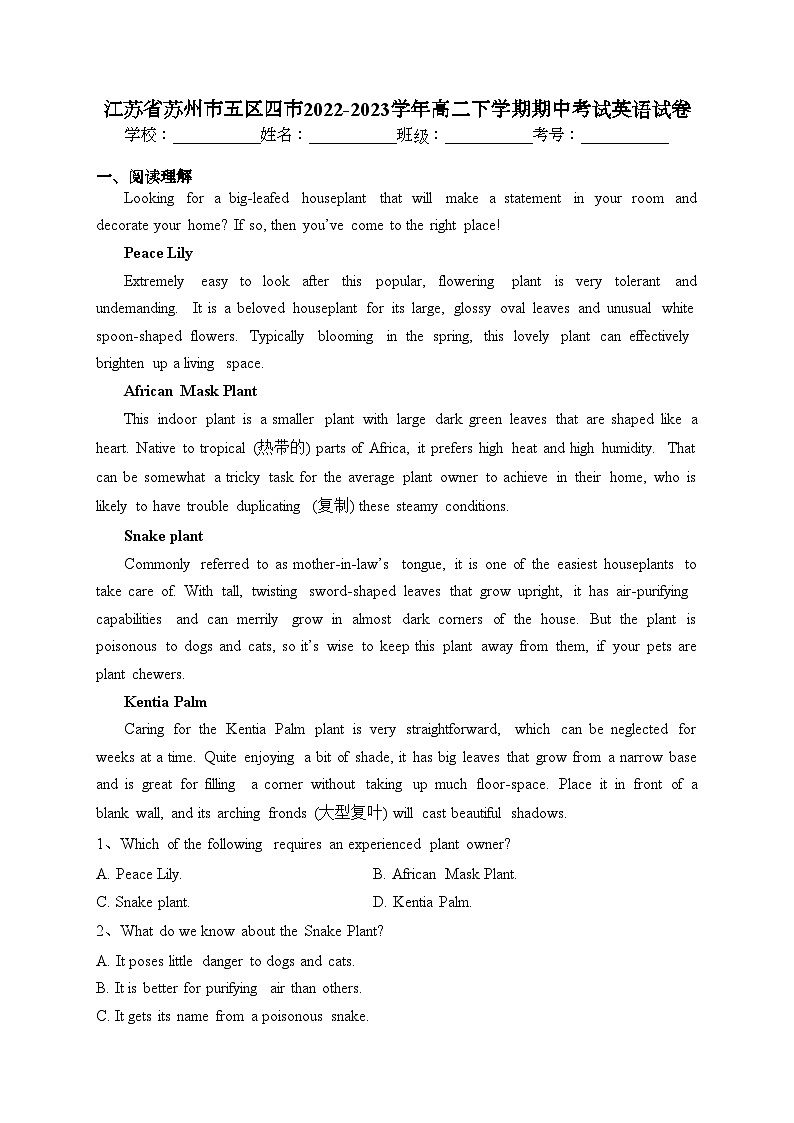 江苏省苏州市五区四市2022-2023学年高二下学期期中考试英语试卷（含答案）01