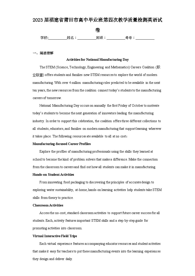 2023届福建省莆田市高中毕业班第四次教学质量检测英语试卷（含答案）01