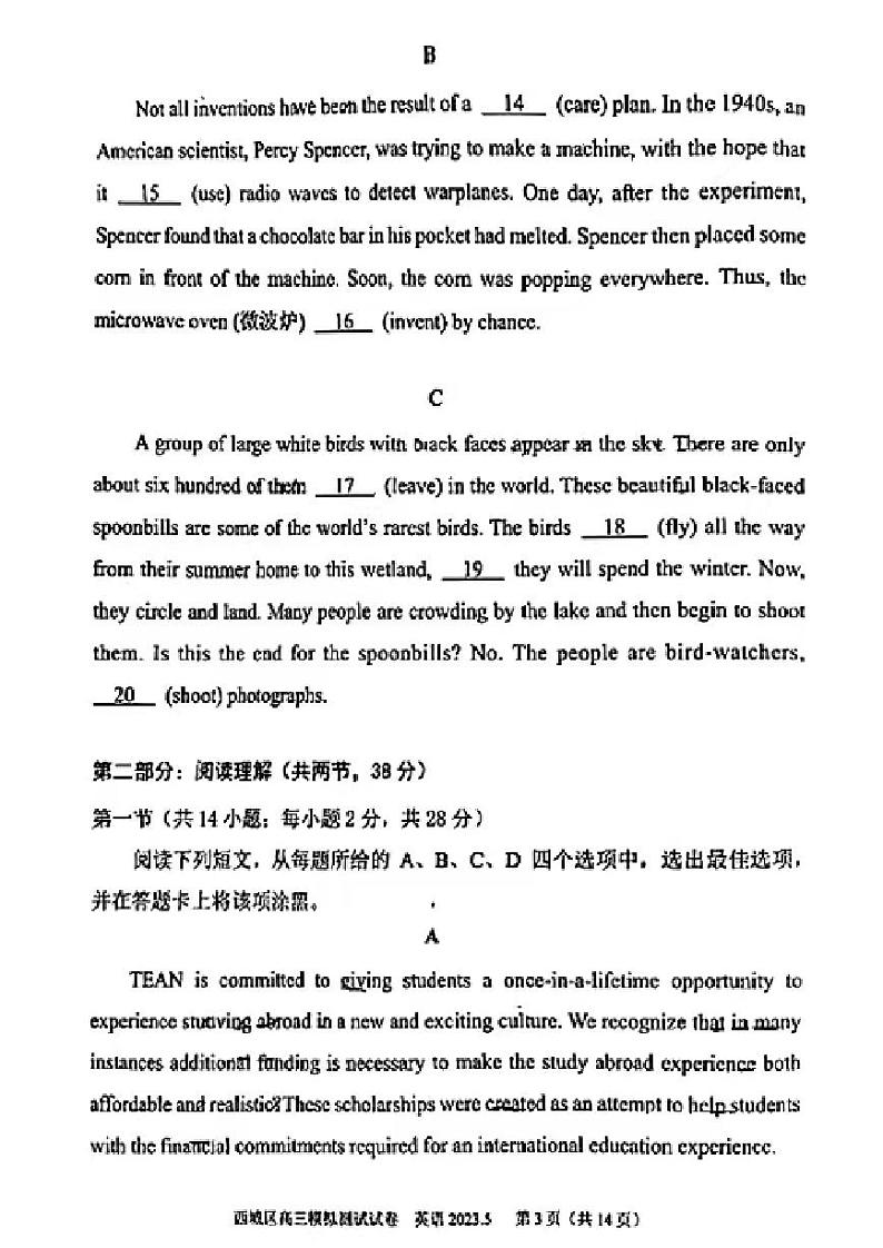 北京市西城区2023届高三下学期二模英语试卷+答案第3页