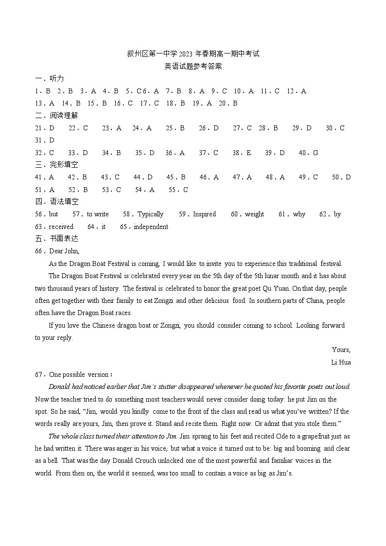 四川省宜宾市叙州区第一中学校2022-2023学年高一下学期5月期中英语试题01