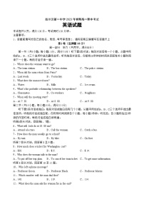 四川省宜宾市叙州区第一中学校2022-2023学年高一下学期5月期中英语试题