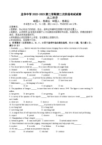 广东省深圳市龙华中学2022-2023学年高二下学期5月期中英语试题