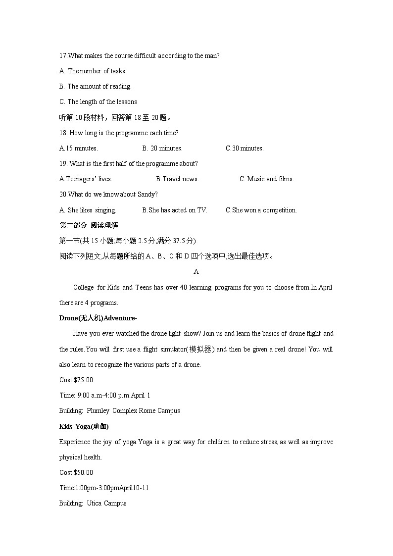 河南省周口市太康县2022-2023学年高一下学期5月期中英语试题第3页