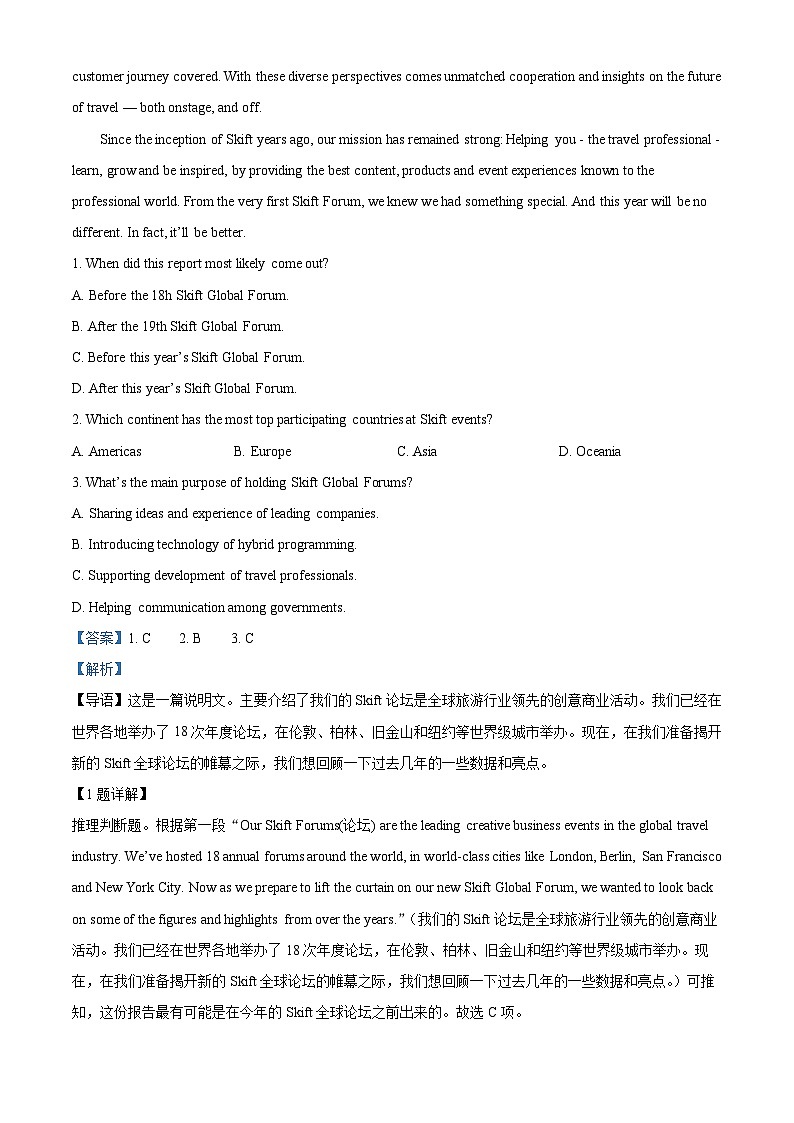 精品解析：2023届广东省惠州市高三下学期二模英语试题（解析版）02